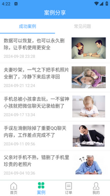 QQ�ָ���ʦ��׿���ͼ1