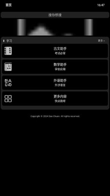 纸盒广场学习社区截图0