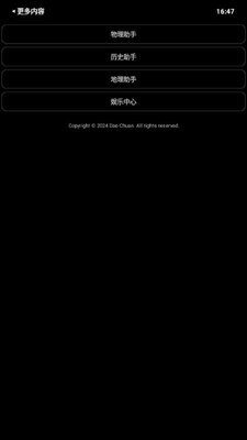 纸盒广场学习社区截图1