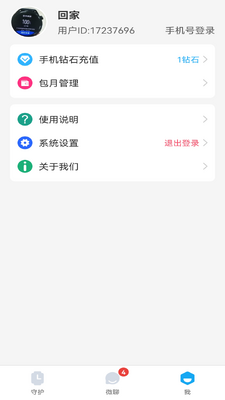 С���������ֱ�app�ٷ���ͼ1