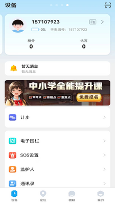 С���������ֱ�app�ٷ���ͼ2