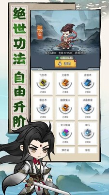 我守护的王城游戏截图1