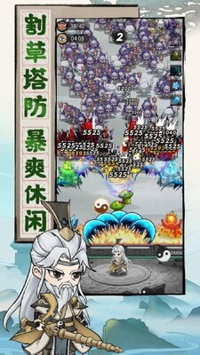 我守护的王城游戏截图2