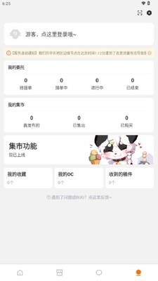 �޾ۻ�app���°��ͼ4