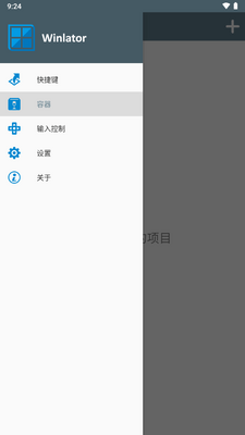 Winlator11.0�������ͼ4