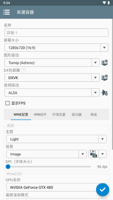 Winlator11.0�������ͼ3