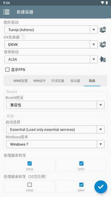 Winlator11.0�������ͼ1