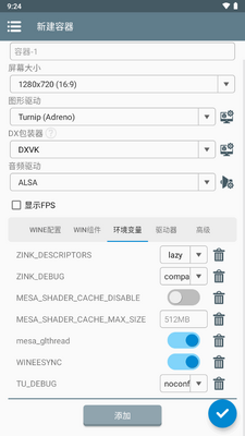 Winlator11.0�������ͼ2