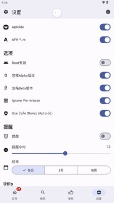 APKUpdaterӦ�ø������ٷ����ͼ3