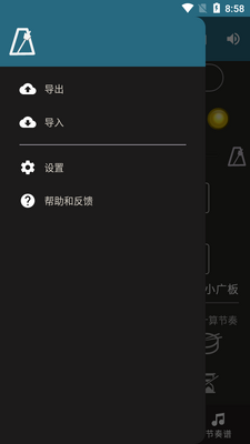 Metronome Beats���������İ��ͼ3