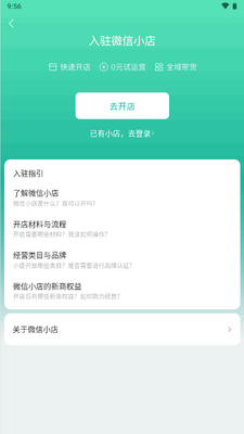 ΢��С������app�ٷ����ͼ4