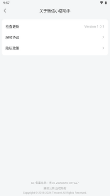 ΢��С������app�ٷ����ͼ3