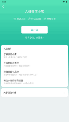 ΢��С������app�ٷ����ͼ2