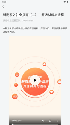 ΢��С������app�ٷ����ͼ1