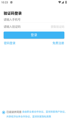ɽɽ����app(���쵽��ʦ����)��ͼ2