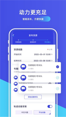 世德物流货主app(世德企业)截图0