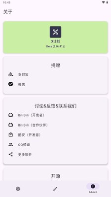 X�ƻ�Ӧ��VIVO�ֻ��Ż����߽�ͼ2