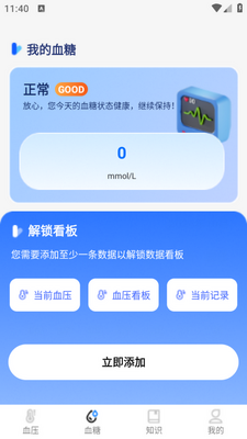 ����ֻ�ѪѹѪ�����ֽ�ͼ3