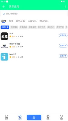 ����Ӧ���������ͼ4