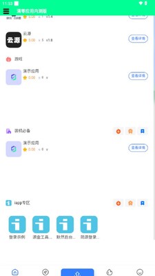 ����Ӧ���������ͼ2