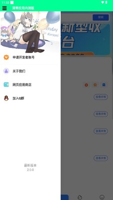 ����Ӧ���������ͼ3