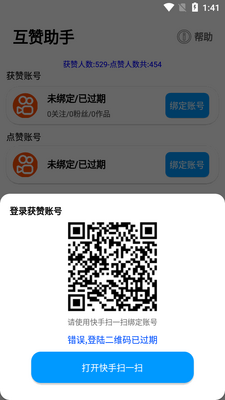 ��������2.0һ��ˢ������app��ͼ0