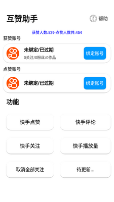��������2.0һ��ˢ������app��ͼ2