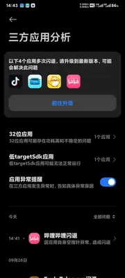 С������Ӧ���쳣����app�ٷ����ͼ1
