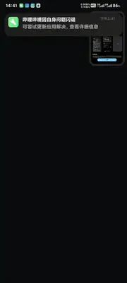 С������Ӧ���쳣����app�ٷ����ͼ3