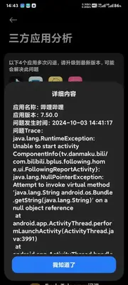 С������Ӧ���쳣����app�ٷ����ͼ0