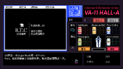 ������˾Ʊ��ж�������(VA-11 Hall-A)��ͼ0