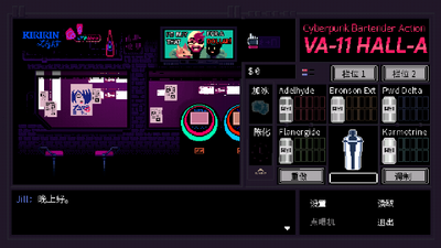 ������˾Ʊ��ж�������(VA-11 Hall-A)��ͼ2