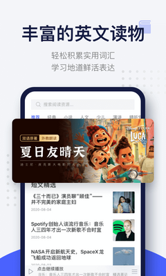 ŷ·ÿ��Ӣ���Ķ�App�ٷ����ͼ1
