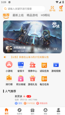 è����app�ٷ����ͼ2