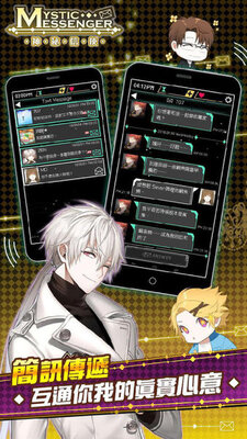 Mystic Messenger������ʹ��ͼ0