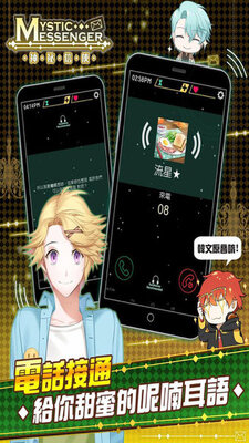 Mystic Messenger������ʹ��ͼ1