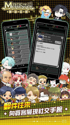 Mystic Messenger������ʹ��ͼ2