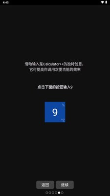 Calculator++��ѧ��������ͼ4