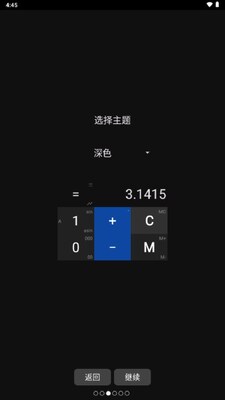 Calculator++��ѧ��������ͼ2