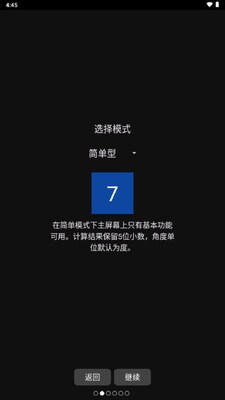 Calculator++��ѧ��������ͼ1