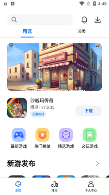 LeLeJoy��Ϸ����app��ͼ1