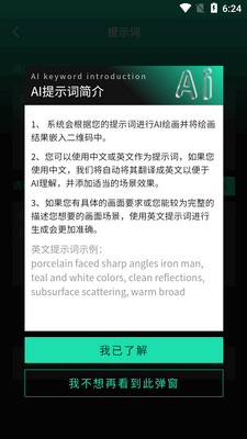 ai������ά��������app���°��ͼ0