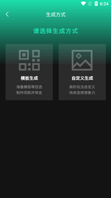 ai������ά��������app���°��ͼ2