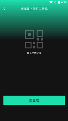 ai������ά��������app���°��ͼ3