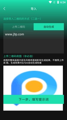 ai������ά��������app���°��ͼ1