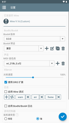 Winlator J���pcģ������ͼ2