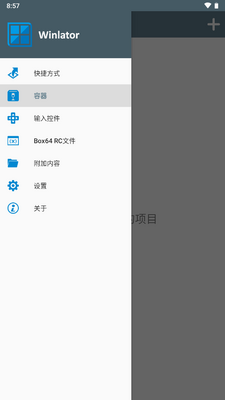 Winlator J���pcģ������ͼ3