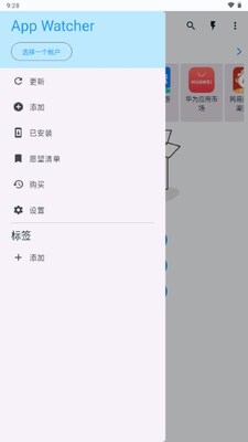 App WatcherӦ�ø�������ͼ0