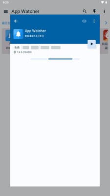 App WatcherӦ�ø�������ͼ3