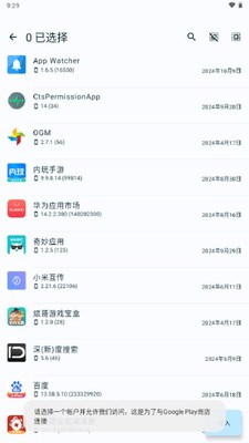 App WatcherӦ�ø�������ͼ2